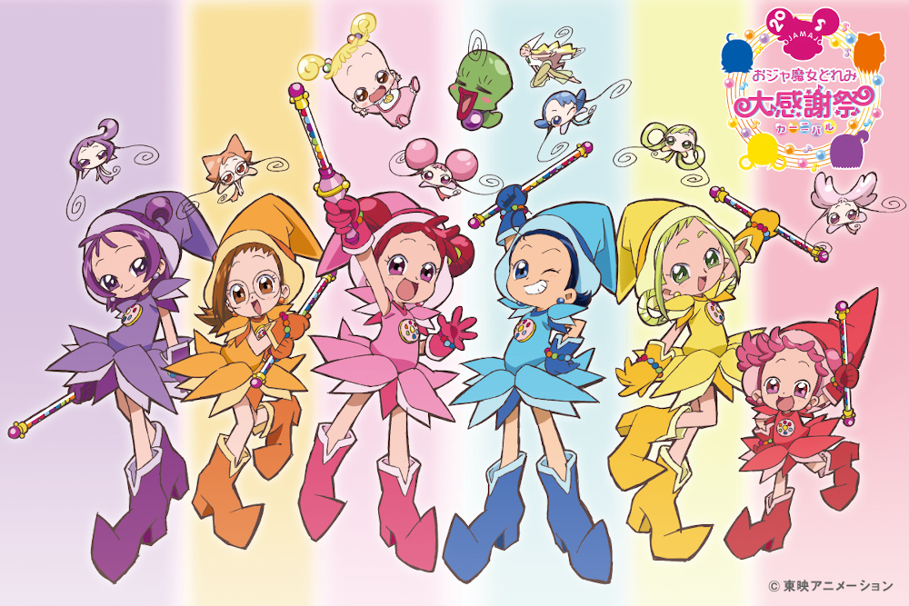 magica doremi magica doremi
